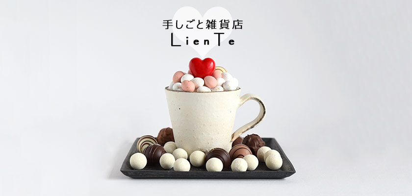 手しごと雑貨店 LienTe
